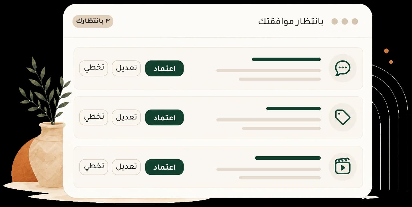 يحتاج موافقتك